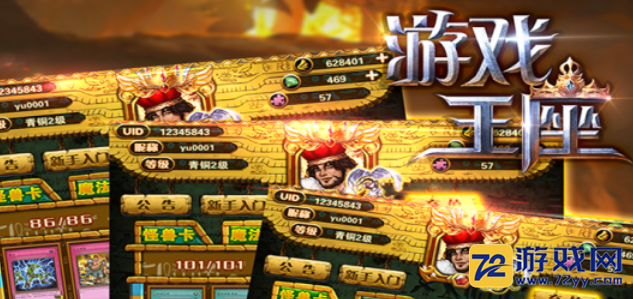 列王的纷争手游下载攻略评测玩法介绍