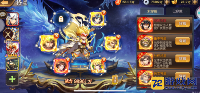 拿下三国新手攻略(如何快速升级）