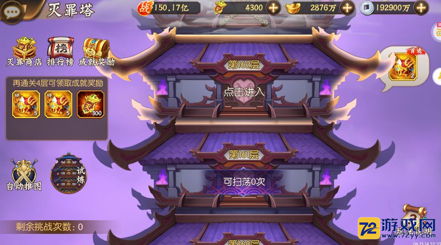 拿下三国微氪玩家玩法思路
